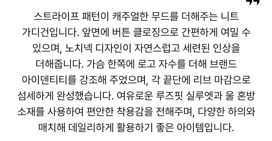 한섬 26ss신상 시스템 울 스트라이프 노치넥 니트 가디건 프리--6