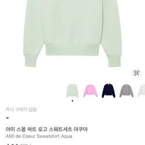 아미 스몰 하트 로고 스웨트셔츠 아쿠아 이미지