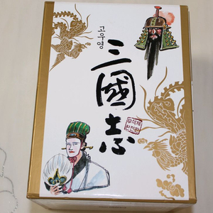 고우영 삼국지 무삭제 소장용 전권 박스세트 이미지