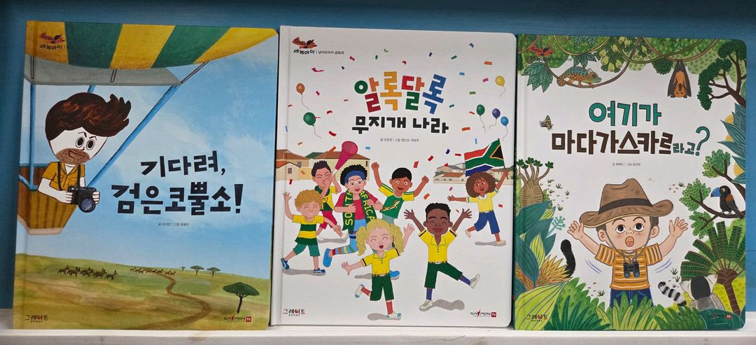 그레이트ㆍ고고세계아이ㆍ본박스째 깨끗--3