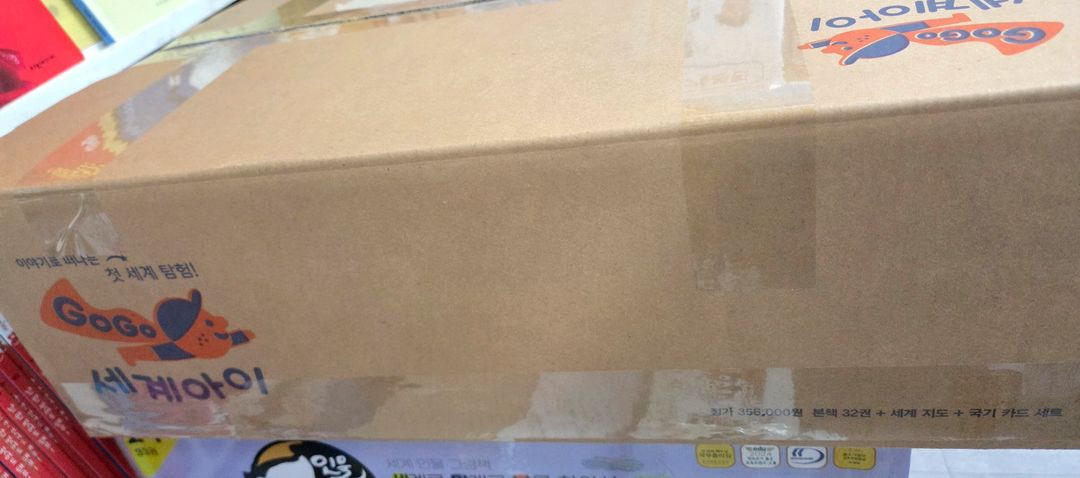 그레이트ㆍ고고세계아이ㆍ본박스째 깨끗--6