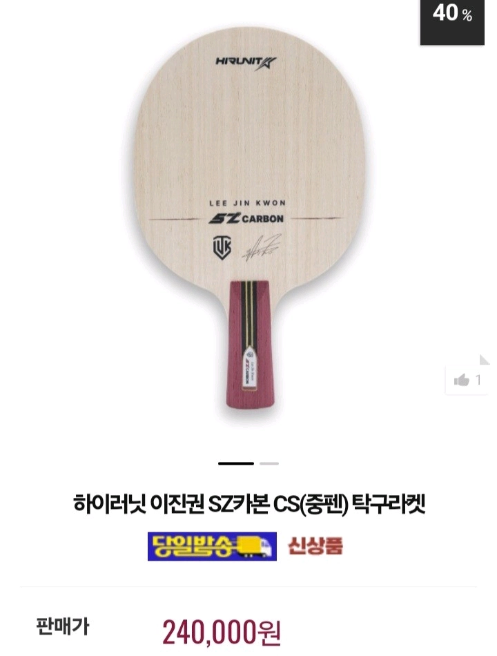 최신상.인기)장지커슈퍼zlc성능)이진권 SZ카본 FL ST CS기존 이진권슈퍼zlc 리뉴얼모델~~ 이미지