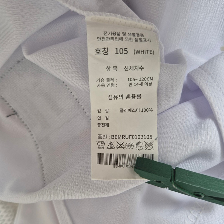 2304 SSG랜더스 최주환 유니폼 105사이즈 브랜드빌--3