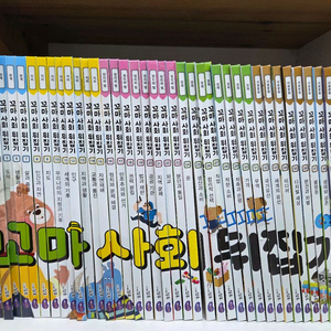 성우ㆍ꼬마사회뒤집기ㆍ본박스째 컨디션최상