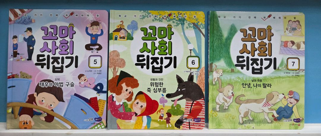 성우ㆍ꼬마사회뒤집기ㆍ본박스째 컨디션최상--3