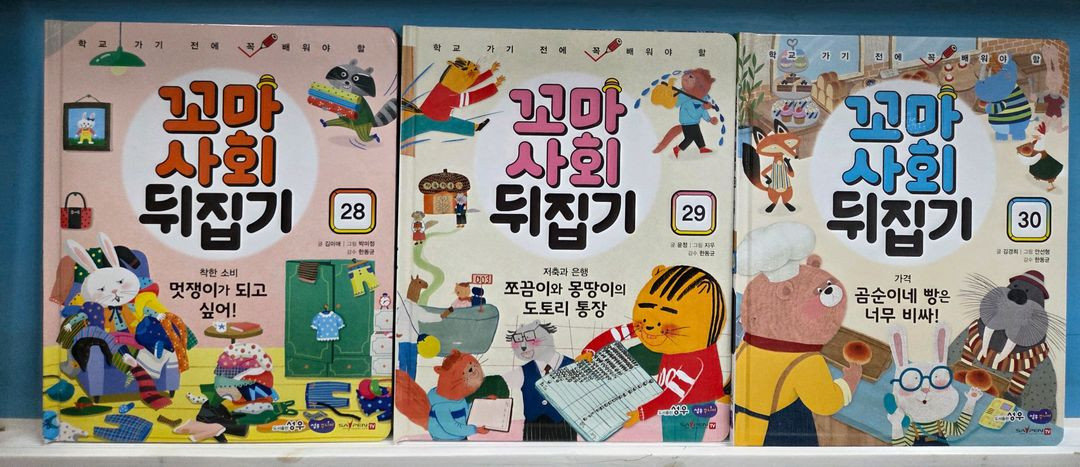 성우ㆍ꼬마사회뒤집기ㆍ본박스째 컨디션최상--5