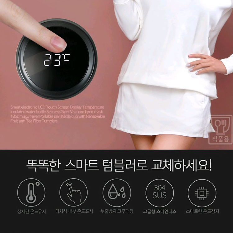 크롬 패턴 텀블러 온도 표시 텀블러 보온병 물병 화이트 이미지