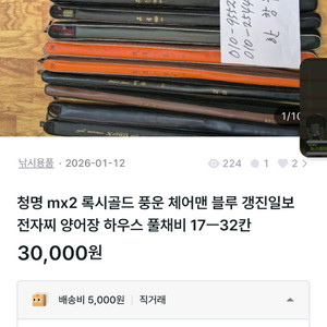 갱진일보 28 29 결제창