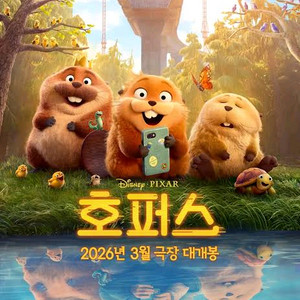 메가박스 호퍼스 일반 컴포트 리클라이너 LED