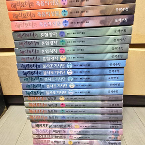 해리포터 구판23권 전집