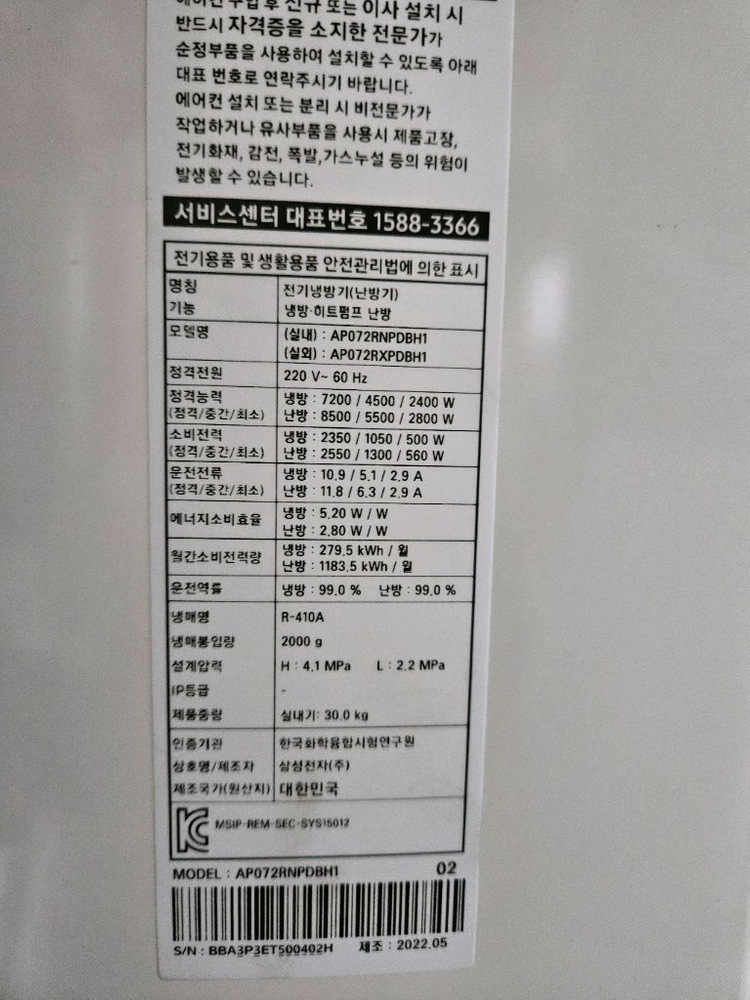 삼성40평18평 스탠드 인버터냉난방기 팝니다 이미지