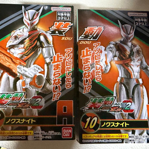 장동 가면라이더 젯츠