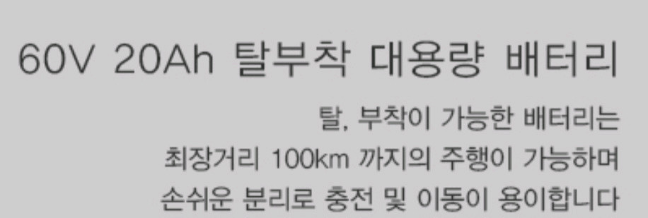 전동킥보드 머케인MX 60V 급처로 팜 이미지