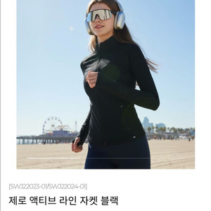 스컬피그 제로 액티브 라인 자켓 2개(XL사이즈,블랙)