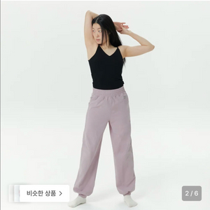 무브웜 코지팬츠(핑크,m사이즈,새상품)