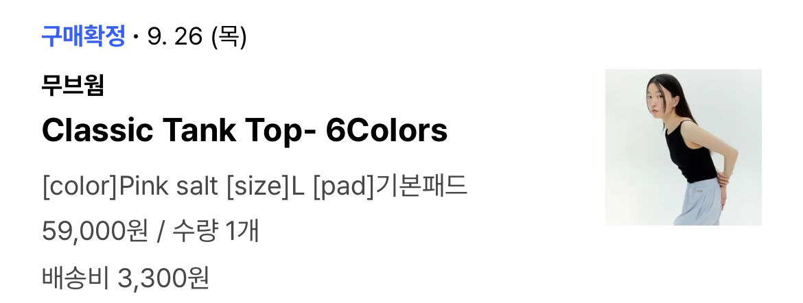 무브웜 클래식 탱크 탑 (핑크솔트,L,새상품)--2