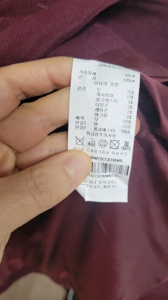 닥스 주니어 모+캐시미어 코트-130 사이즈--6