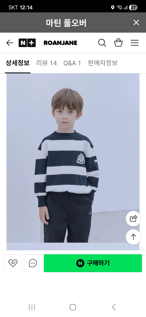 로아앤제인 니트 145--3