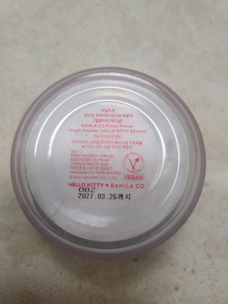 헬로키티 프라이머 파우더 바닐라코--1
