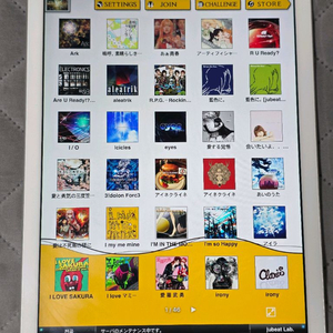 유비트 플러스 전곡 있는 아이패드 에어 판매합니다.