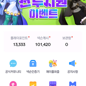 넥슨 플레이포인트 10만원 넥플포 넥슨캐시 이미지