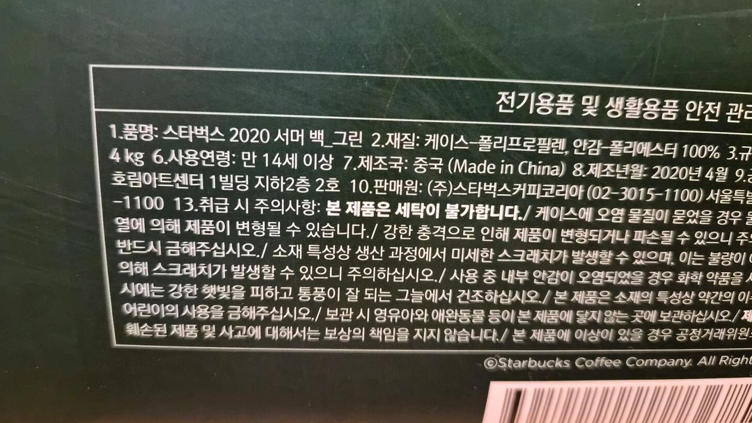 스타벅스서머백그린 이미지