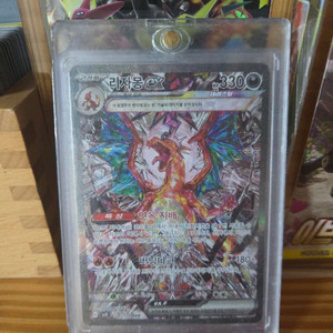 포켓몬카드 리자몽sar 이미지