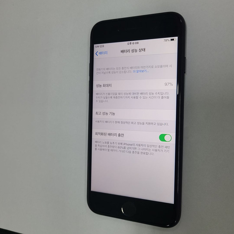 아이폰 7 매트블랙 32G 카메라무음 201989--2