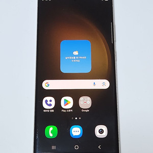 갤럭시S23울트라 256G 무잔상 크림 59513