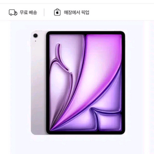 미개봉 판매! 신품!) 아이패드 에어 M3 13인치 512GB