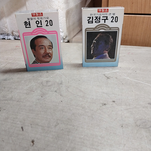 민트급 카세트 - 1977 대도 레코드/현인, 김정구 20 골드 이미지