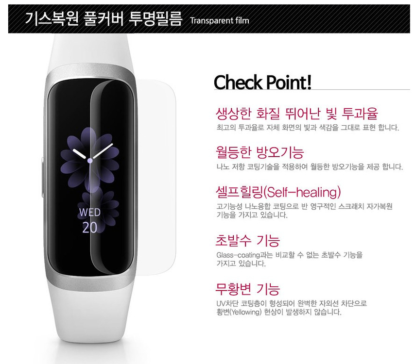 [갤럭시핏2] 알럽스킨 갤럭시핏2 액정보호필름 1개 (새제품) 이미지