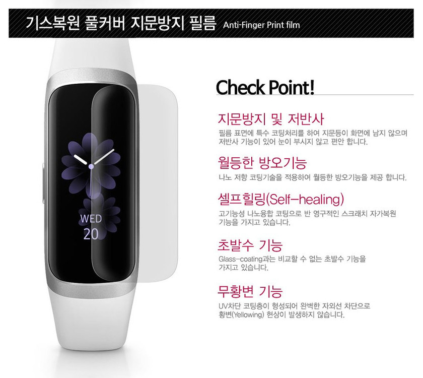 [갤럭시핏2] 알럽스킨 갤럭시핏2 액정보호필름 1개 (새제품) 이미지