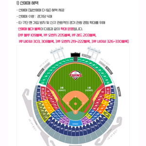 엘지 선예매권 가지신 분! 한화 분철 자리 구합니다.