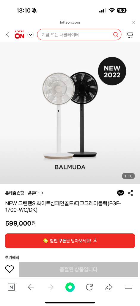 발뮤다 BALMUDA GreenFan S EGF-170--9