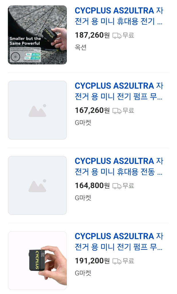 cycplus as2 ultra 초경량 미니 전동펌프--1