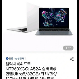 삼성 갤럭시북4 Pro NT960XGQ-A52A 판매 이미지