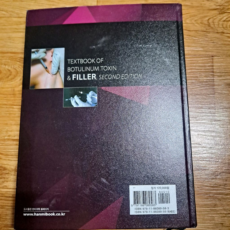 보톡스와 필러의 정석 이미지