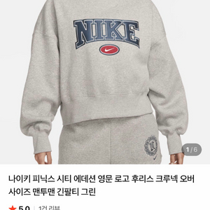 땡처리)나이키 피닉스 시티 에디션 크루넥 맨투맨s