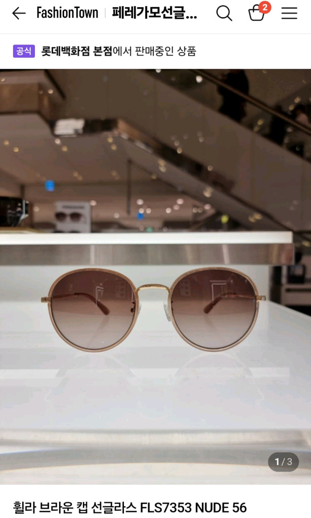 휠라 브라운 캡 선글라스 FLS7353 Nude 56--1