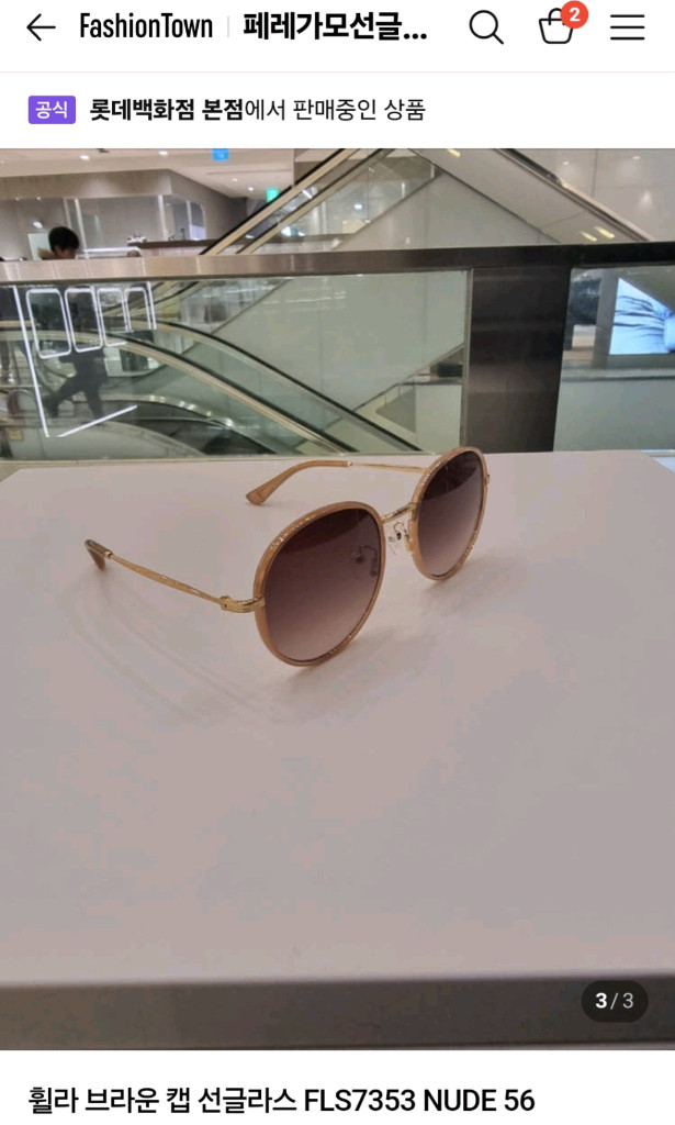 휠라 브라운 캡 선글라스 FLS7353 Nude 56--2