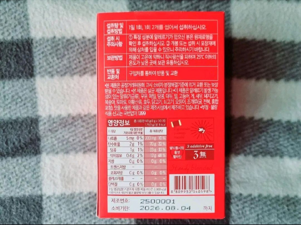 소휘 스테디부스터 애사비구미 미개봉 이미지