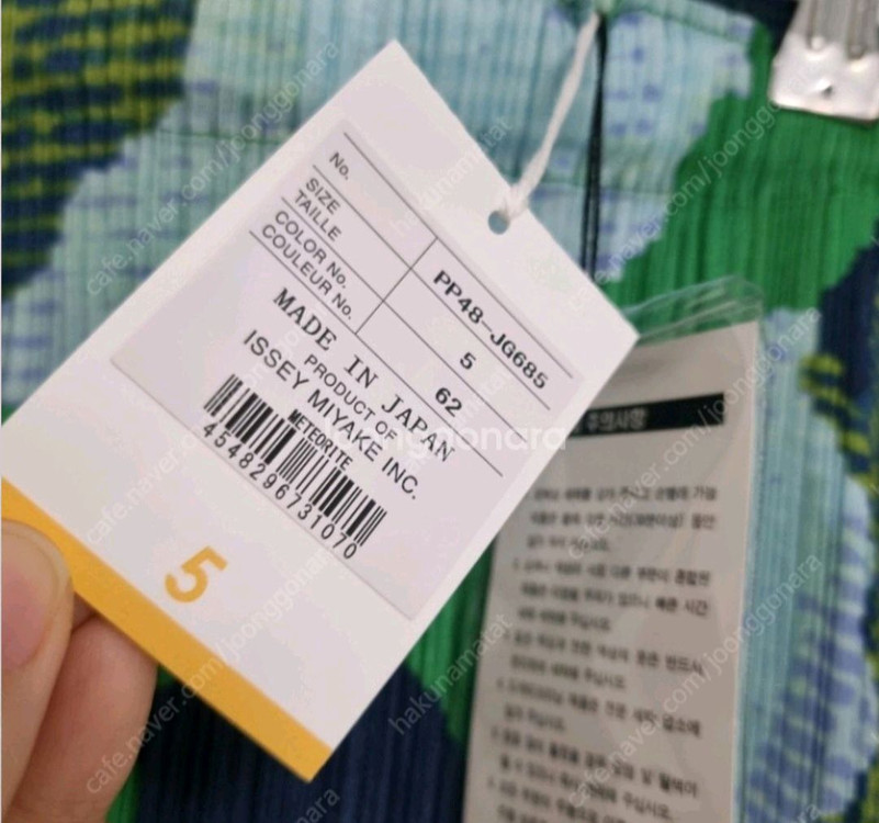 이세이미야케 플리츠플리즈 메테오라이트 운석스커트 5사이즈 새상품--2