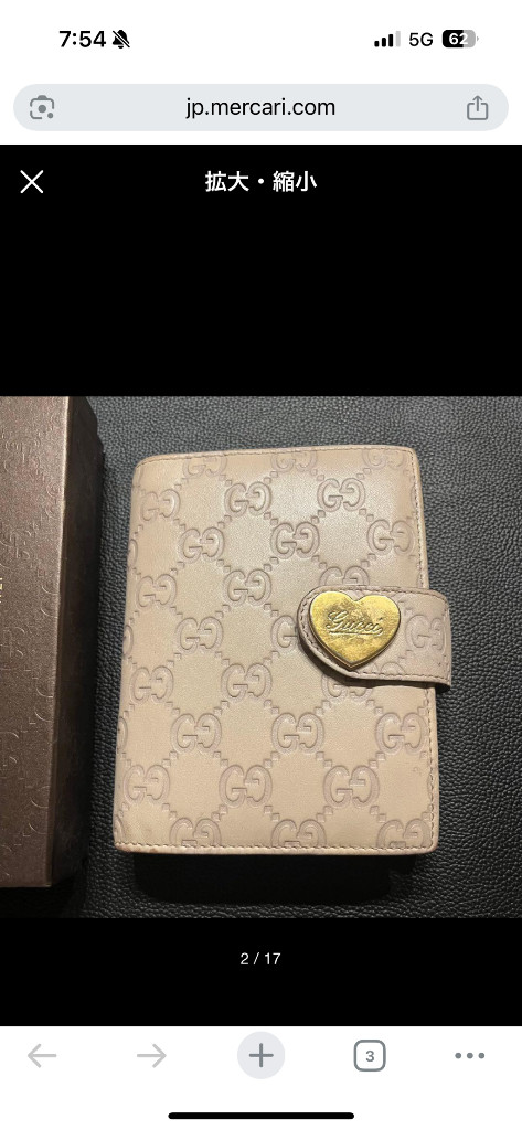 구찌 6공 다이어리 이미지