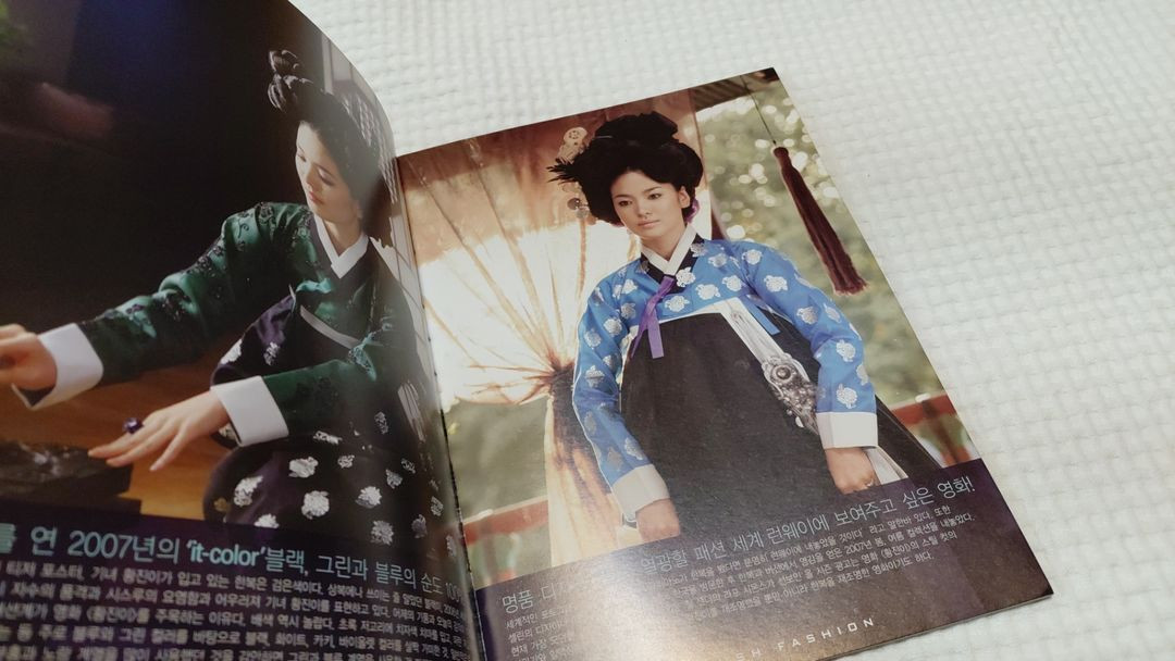 2017년 황진이 스타일 매거진 송혜교 유지태--3