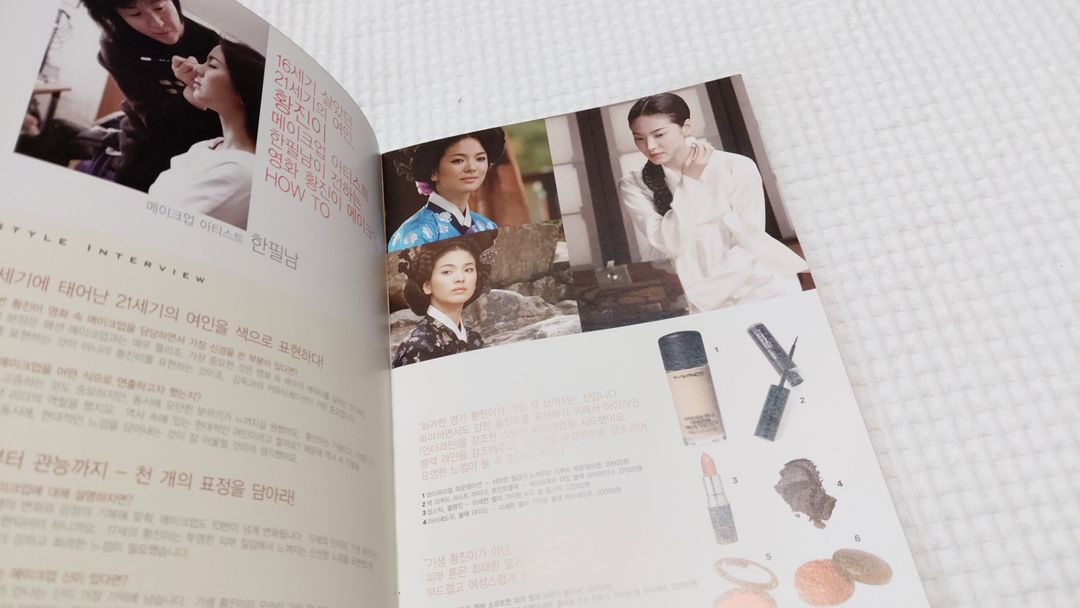 2017년 황진이 스타일 매거진 송혜교 유지태--4