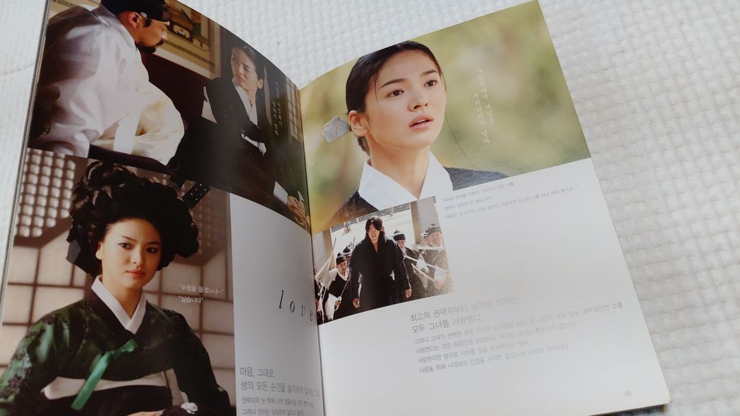 2017년 황진이 스타일 매거진 송혜교 유지태--6