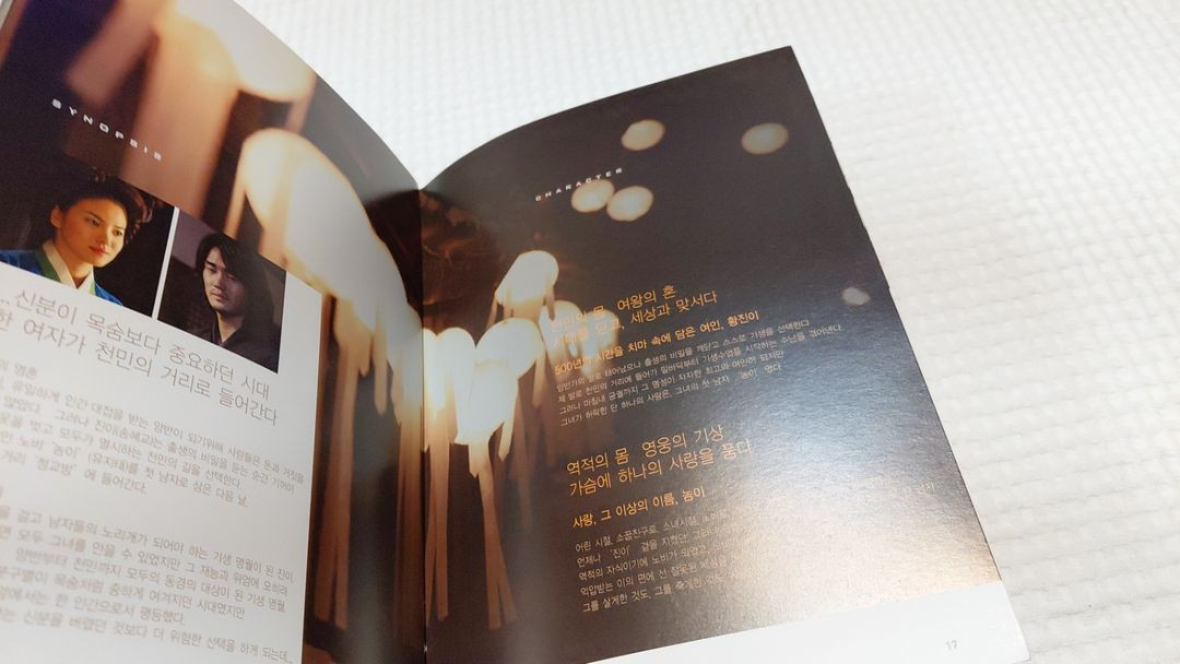 2017년 황진이 스타일 매거진 송혜교 유지태--7