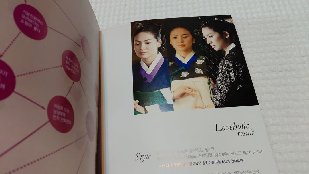 2017년 황진이 스타일 매거진 송혜교 유지태--8