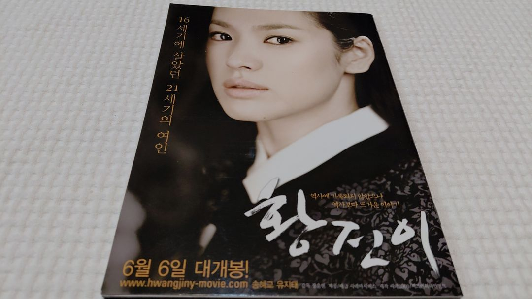 2017년 황진이 스타일 매거진 송혜교 유지태--9